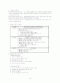 (사복실천이론 모음집) 사회복지실천이론의 사회복지 적용과 한계점 및 영향 14페이지