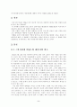 [미시시피버닝]영화감상문 2페이지
