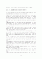 [미시시피버닝]영화감상문 3페이지