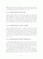 [미시시피버닝]영화감상문 4페이지