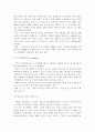 대기오염사건과 대기오염에 관련된 국제협약 2페이지