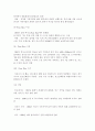 대기오염사건과 대기오염에 관련된 국제협약 4페이지