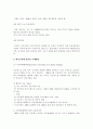 대기오염사건과 대기오염에 관련된 국제협약 5페이지
