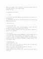 대기오염사건과 대기오염에 관련된 국제협약 6페이지