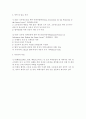 대기오염사건과 대기오염에 관련된 국제협약 7페이지