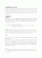 [성폭력,성폭행] 성폭력에 대처하는 우리의 자세 (원인,후유증,대처방안,자세등정리) 2페이지