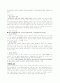 [성폭력,성폭행] 성폭력에 대처하는 우리의 자세 (원인,후유증,대처방안,자세등정리) 4페이지