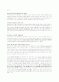 [성폭력,성폭행] 성폭력에 대처하는 우리의 자세 (원인,후유증,대처방안,자세등정리) 6페이지