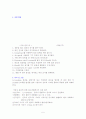 분진폭발과 가연성가스 최소착화에너지 측정실험 5페이지