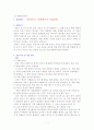 분진폭발과 가연성가스 최소착화에너지 측정실험 7페이지