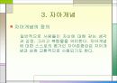 [교육학] 성격과 사회성 발달 8페이지