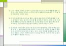 [교육학] 성격과 사회성 발달 19페이지