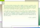 [교육학] 성격과 사회성 발달 22페이지