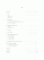 다이옥신의 저감대책과 방법 1페이지