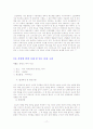 다이옥신의 저감대책과 방법 20페이지