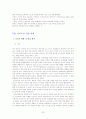 다이옥신의 저감대책과 방법 23페이지
