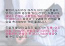 보건교육-고혈압의 치료와 예방법 프레젠테이션 7페이지