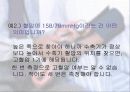 보건교육-고혈압의 치료와 예방법 프레젠테이션 12페이지