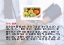 보건교육-고혈압의 치료와 예방법 프레젠테이션 17페이지
