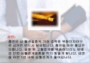 보건교육-고혈압의 치료와 예방법 프레젠테이션 19페이지