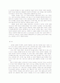 선교신학이란 무엇인가? 6페이지