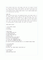 위암의 발병원인 및 진단과 치료에 대해(A+레포트) 8페이지