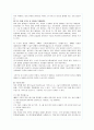 위암의 발병원인 및 진단과 치료에 대해(A+레포트) 12페이지