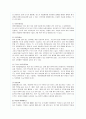 위암의 발병원인 및 진단과 치료에 대해(A+레포트) 13페이지