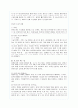 위암의 발병원인 및 진단과 치료에 대해(A+레포트) 14페이지