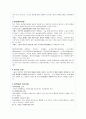 위암의 발병원인 및 진단과 치료에 대해(A+레포트) 15페이지
