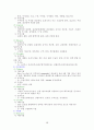 정형외과 약어 및 약물 13페이지