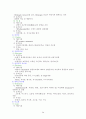 정형외과 약어 및 약물 14페이지