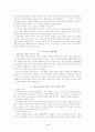 예수 그리스도의 길 4페이지