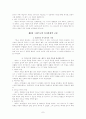 예수 그리스도의 길 7페이지