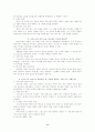예수 그리스도의 길 8페이지
