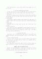 예수 그리스도의 길 9페이지