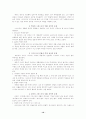 예수 그리스도의 길 10페이지