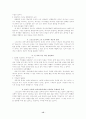 예수 그리스도의 길 15페이지