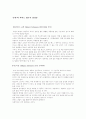 슈만의 '피아노 협주곡' 전곡 감상문 1페이지