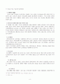 해외시장조사 9페이지