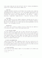 해외시장조사 10페이지