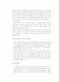 [증권투자론]자산배분과 투자성 대하여(자산배분프로젝트) 5페이지