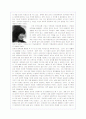 작가 은희경의 작품 분석(새의선물 등 )A+레포트 3페이지