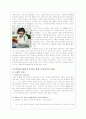 작가 은희경의 작품 분석(새의선물 등 )A+레포트 4페이지