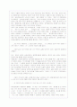 작가 은희경의 작품 분석(새의선물 등 )A+레포트 8페이지