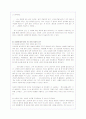 작가 은희경의 작품 분석(새의선물 등 )A+레포트 10페이지
