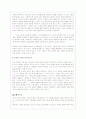 작가 은희경의 작품 분석(새의선물 등 )A+레포트 12페이지
