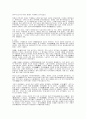 장원의 정의와 중국과 서양의 장원제도 2페이지