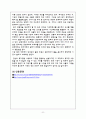 양파조직과 식물세포(콩, 옥수수)의 세포관찰 6페이지