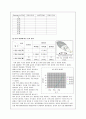 Chardakov법에 의한 수분포텐셜 측정&빛의 파장에 따른 종자 발아&종자 발아의 억제와 촉진 요인 5페이지